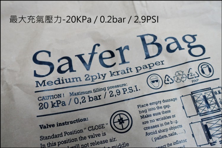 saver bag 填充氣袋- 耐壓介紹