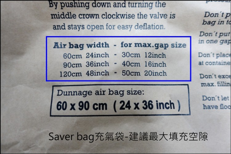 saver bag 填充氣袋-空隙填充